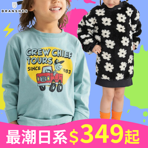 年末感謝祭★【日本 BRANSHES】100%純棉T恤、百搭酷帥印花男女寶都有