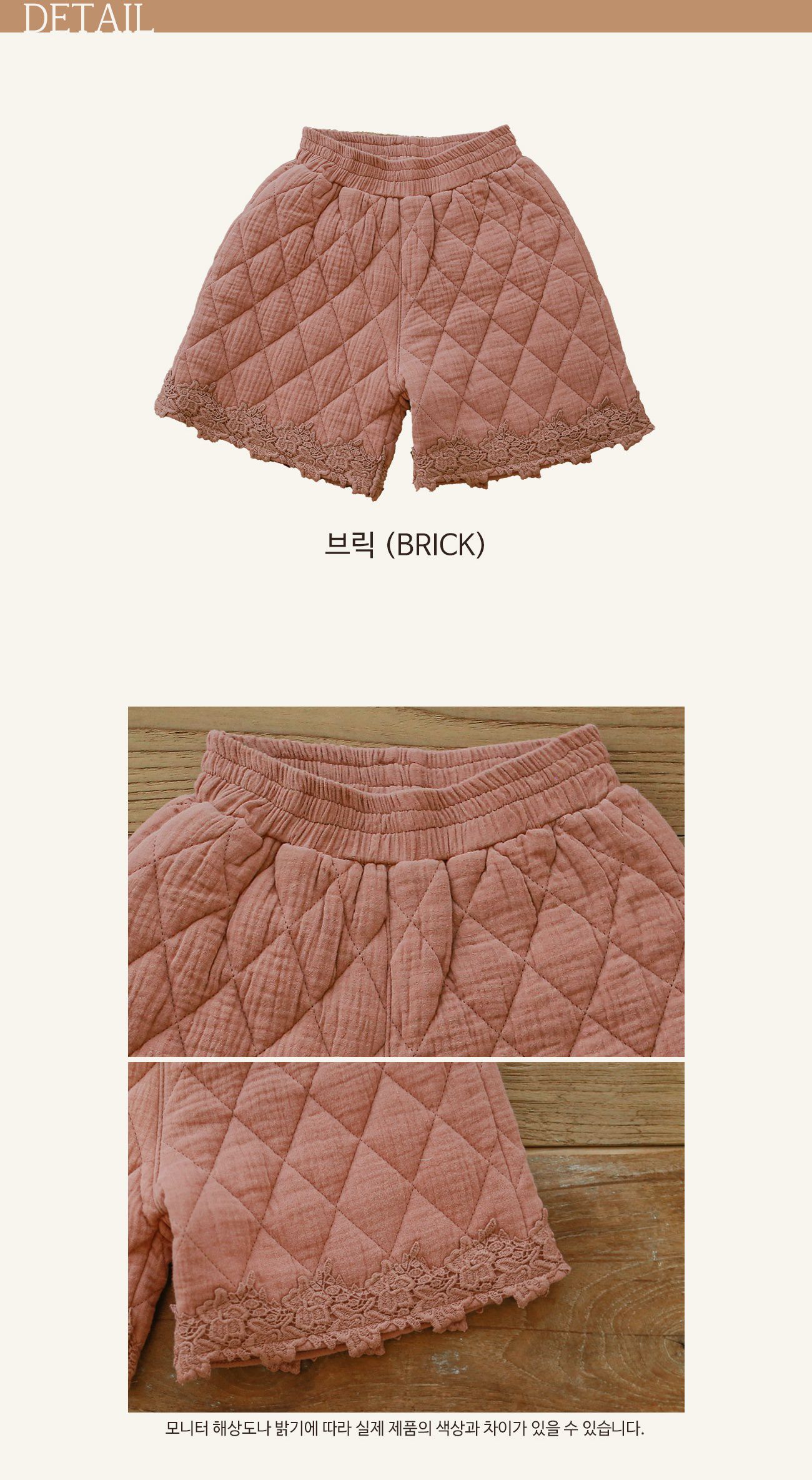 韓國 Puellaflo - 小花蕾絲菱格壓紋外搭短褲-磚紅