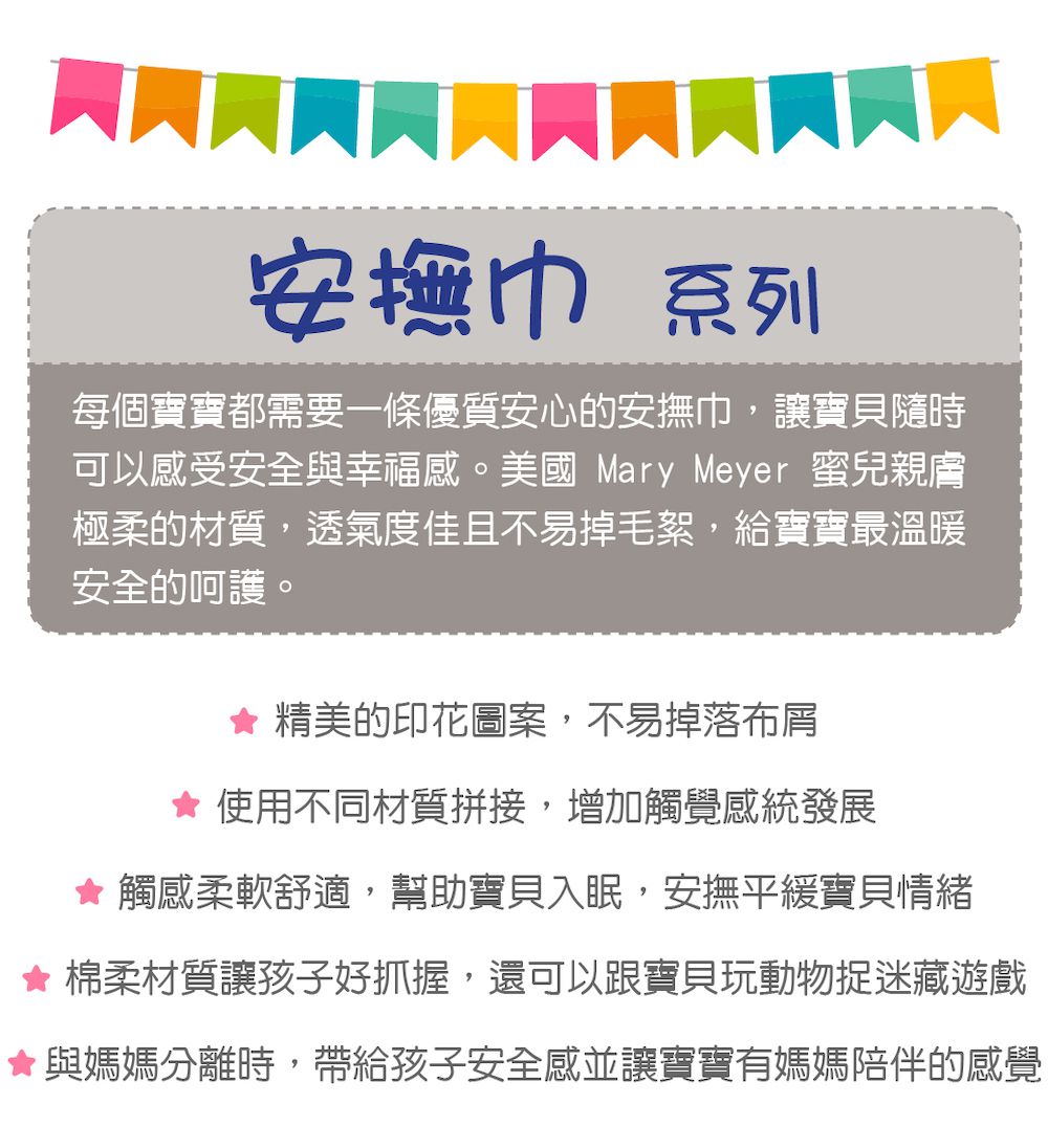 美國 MaryMeyer 蜜兒 - 【MaryMeyer】小英雄經典禮盒(手搖鈴+安撫巾)