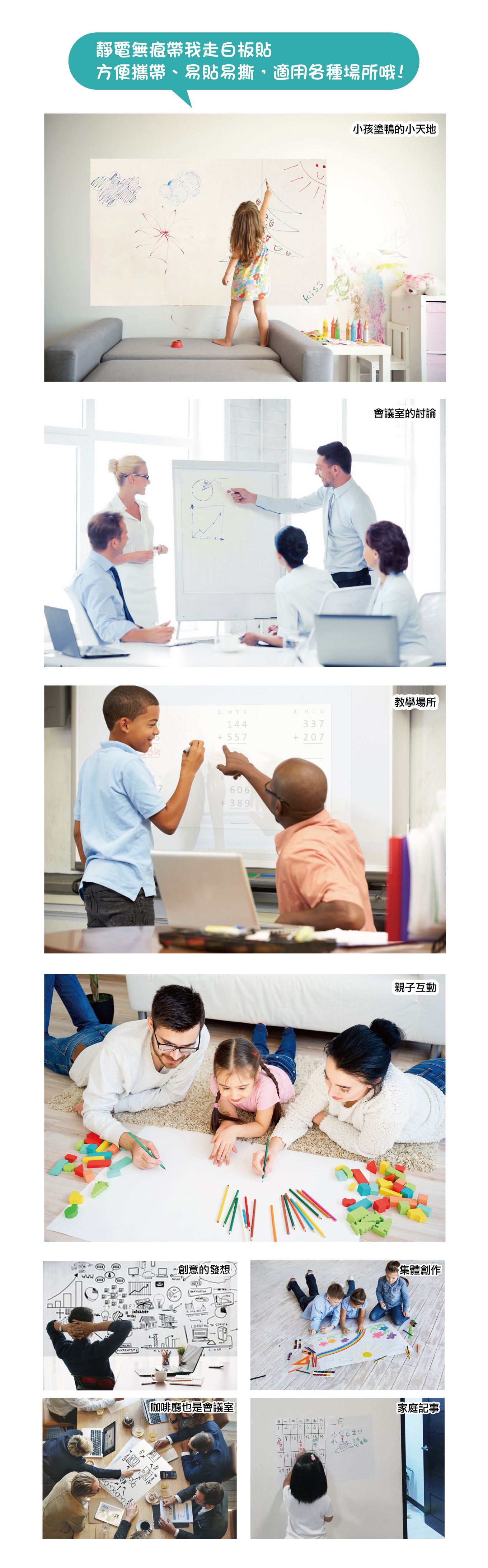 Kiss貼貼 - 靜電白板畫畫魔術貼(10入卷裝)-50*73cm