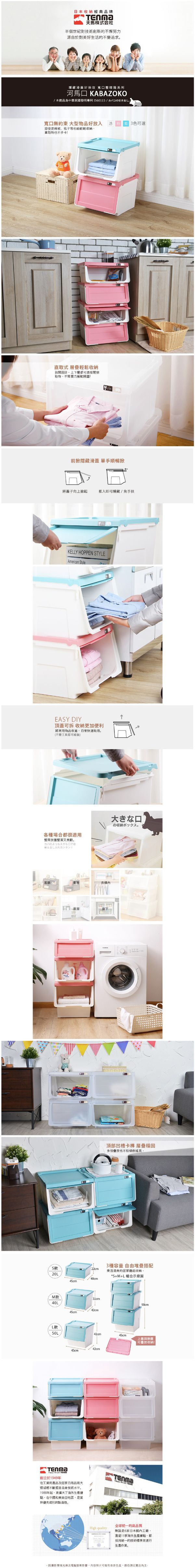 日本天馬 - 河馬口前掀滑蓋收納箱M(40L)(4入組)-透明-40公升/4入