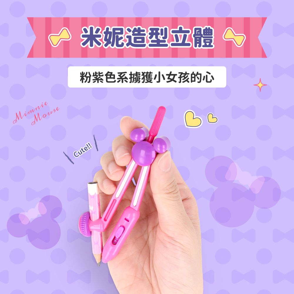 日本 SUN-STAR - 米妮快樂學習尺規組-直尺15公分+三角定規尺10公分+半圓分度器9公分+造型圓規