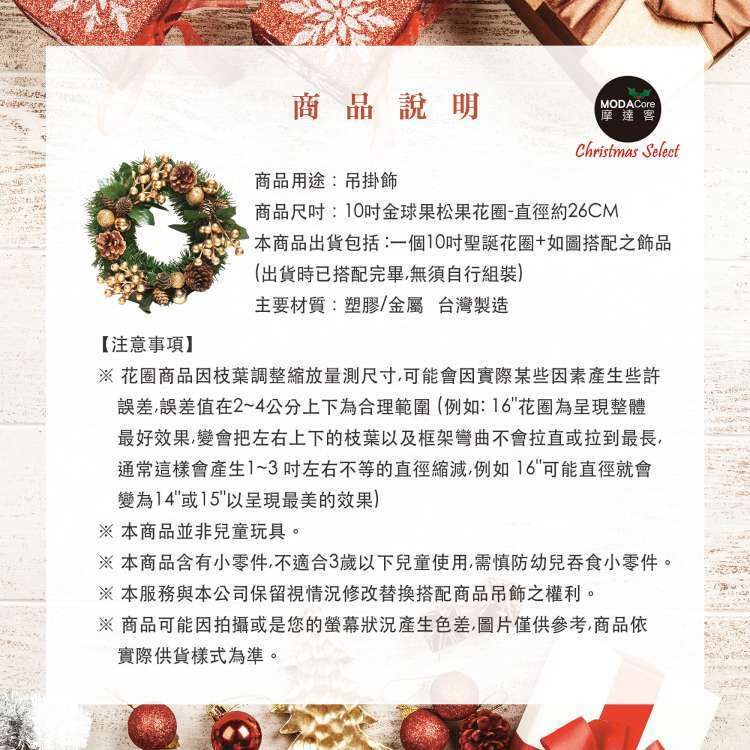 MODACore 摩達客 - 耶誕-台製歐風典雅10吋大地盛宴金球果松果聖誕花圈_福臨圈(免組裝/台灣設計手工藝製) 本島免運費