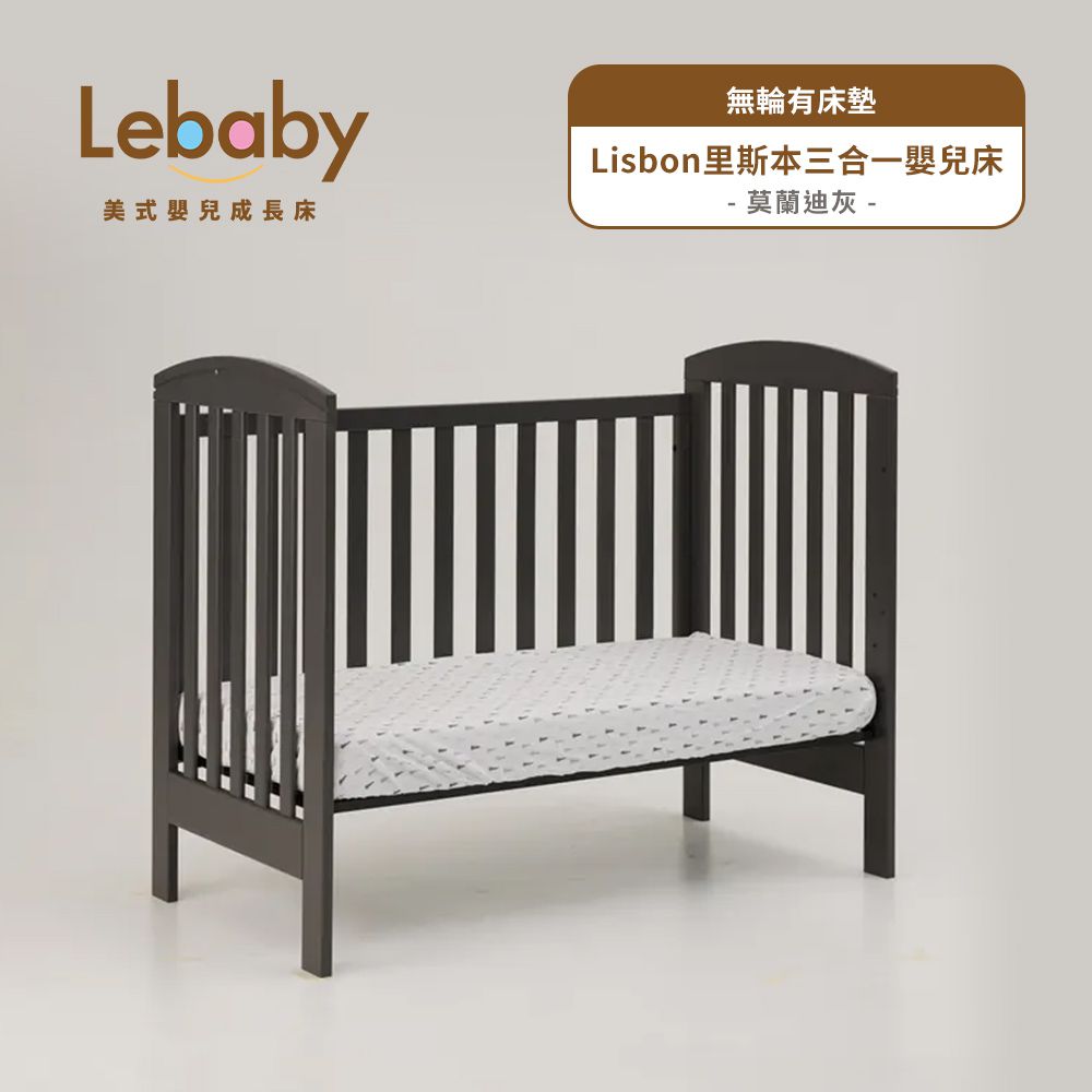 Lebaby 樂寶貝 - Lisbon里斯本三合一嬰兒床-無輪有床墊-莫蘭迪灰
