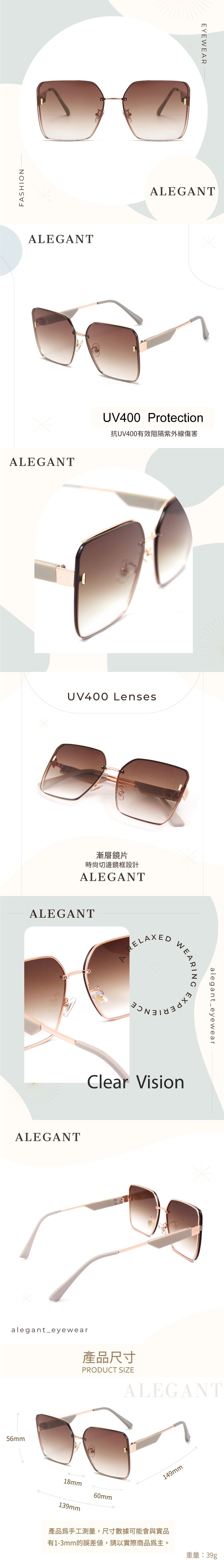 ALEGANT - 輕裸時尚絲光漸層棕質感方框墨鏡│UV400太陽眼鏡