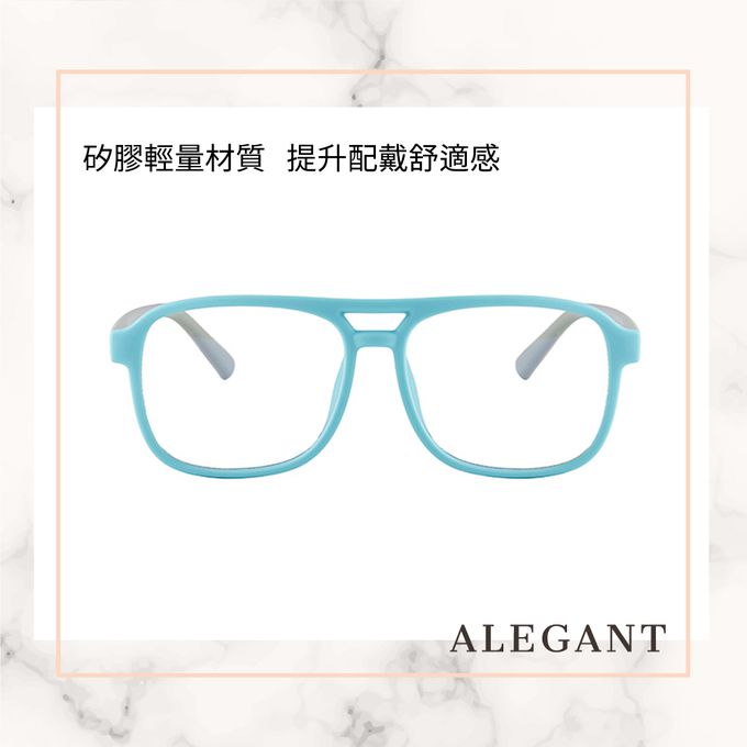 ALEGANT - 飛行樂園海藻藍兒童專用輕量矽膠彈性飛行員UV400濾藍光眼鏡