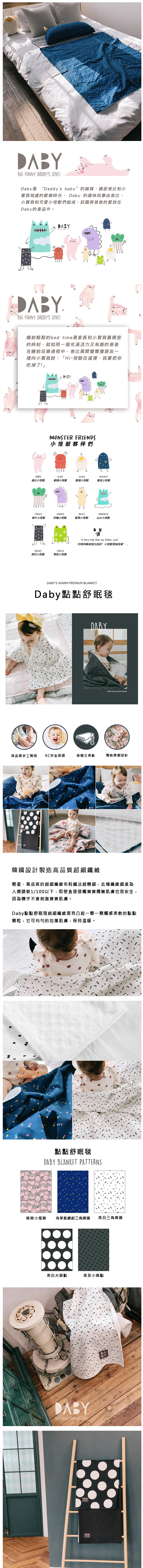 韓國Daby - 點點舒眠毯-豬豬小怪獸