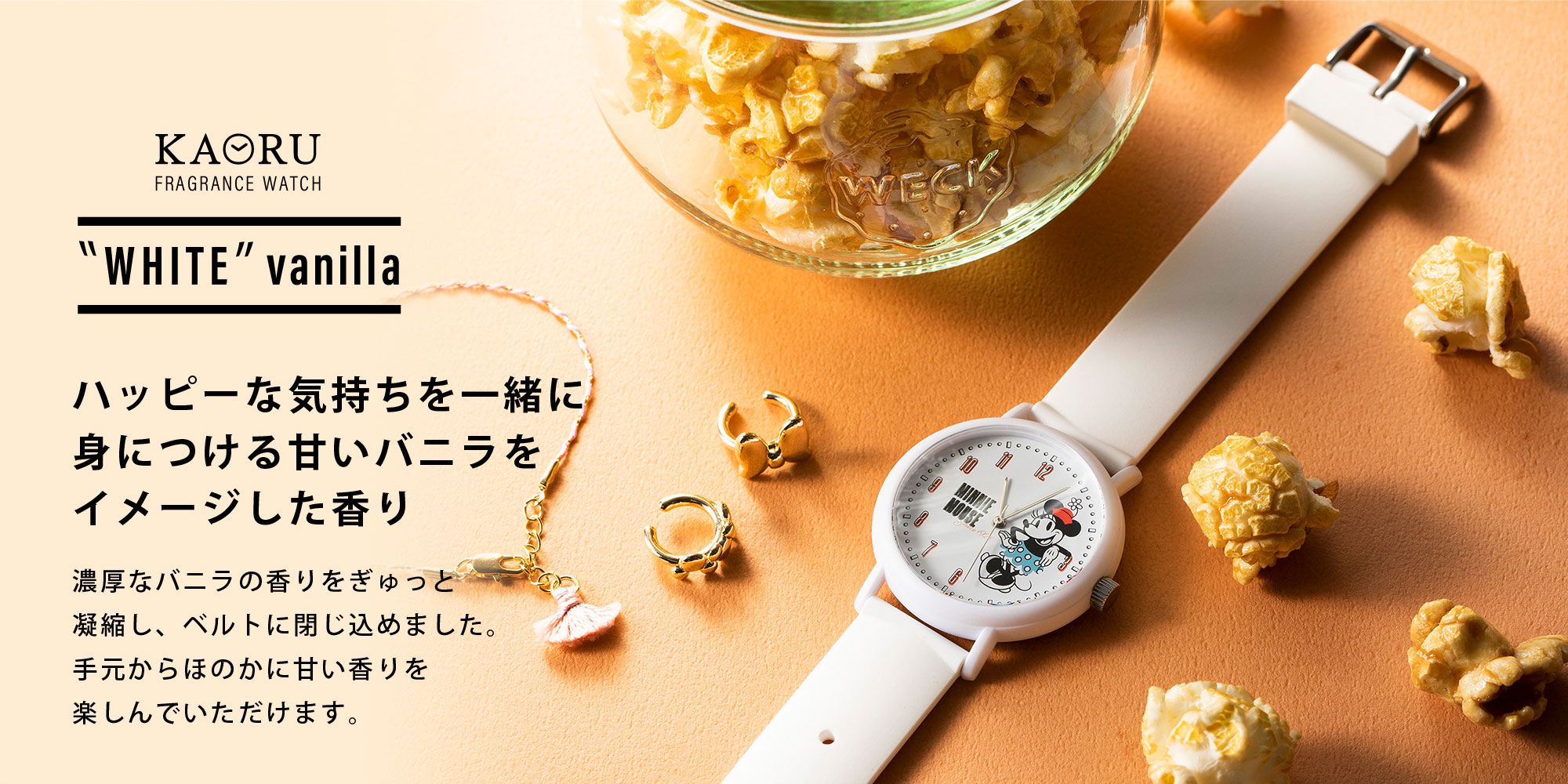 KAORU ✿ 日本製 和風香氛親子手錶