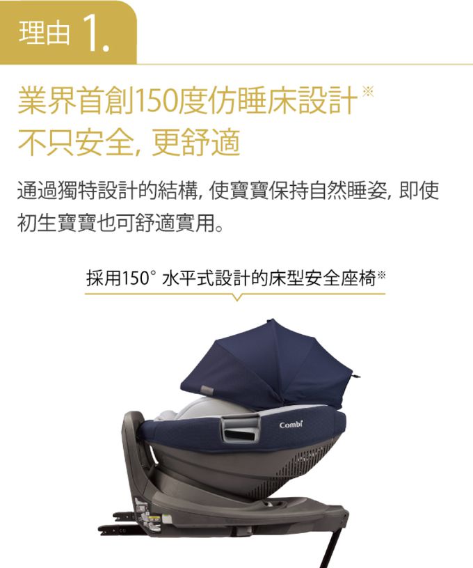 日本 Combi - Nexturn 21MC ISOFIX-懷抱式床型汽座-紳士藍-(18kg以下) 贈 Pro 360 PLUS消毒烘乾鍋組(隨機配色)