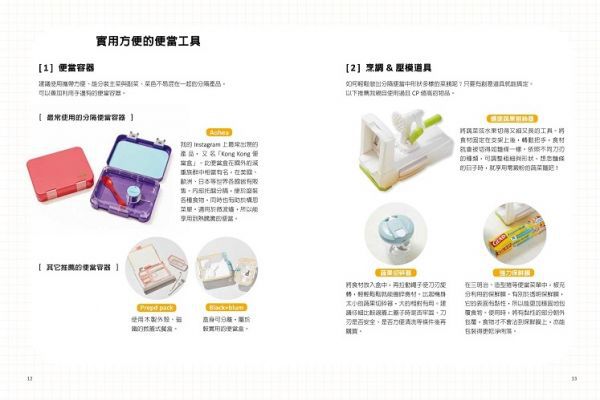 午餐不用蒸！活力冷便當