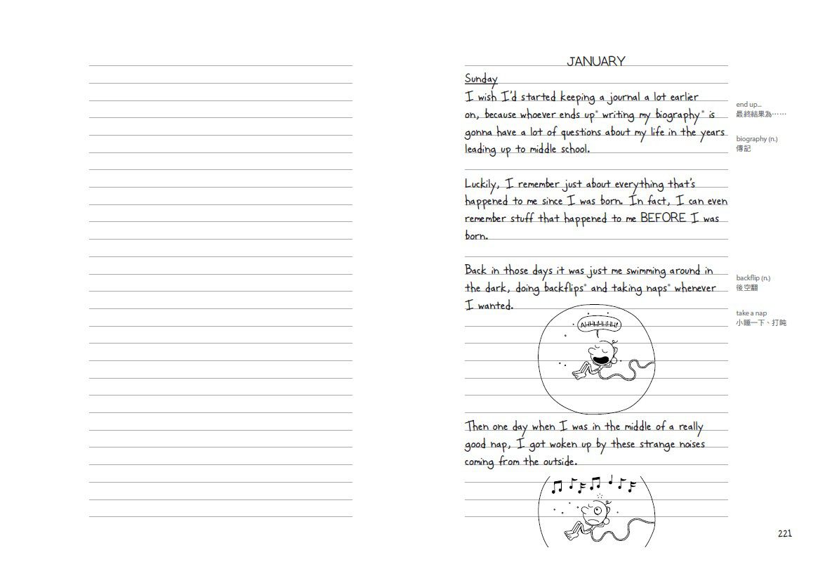 葛瑞的囧日記-7：情人節歪歪