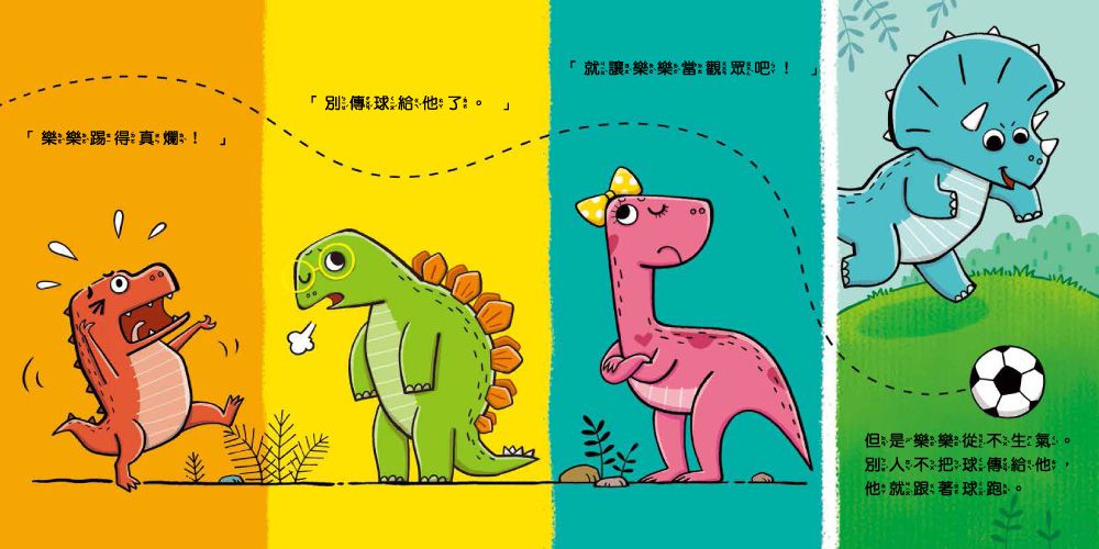 小恐龍品格教育故事繪本-內含都是皮皮惹的禍：學會誠實+了不起的妞妞：學會獨立+安安，別怕！：學會勇敢+山的那邊是什麼？：勇於探索+誰是蛋蛋的媽媽？：培養責任感+候補球員：學會堅持+跳舞吧！威威：培養自信+最好聽的故事：沉著冷靜-8冊