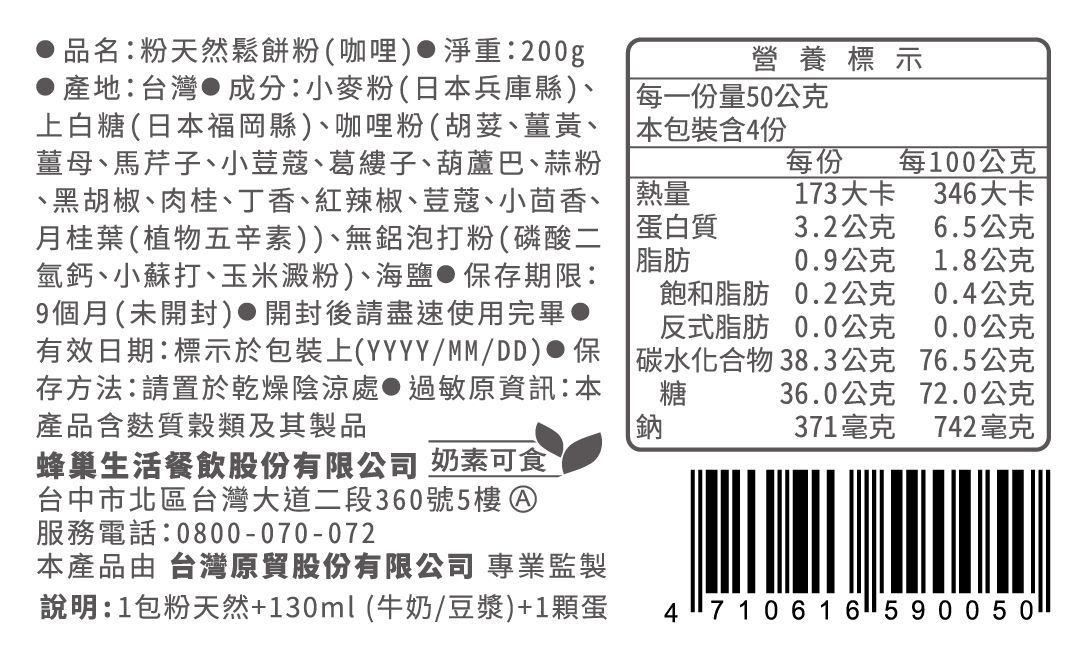 在家就能做出棉軟厚鬆餅！【粉天然鬆餅粉】日本嚴選小麥粉、無添加最安心