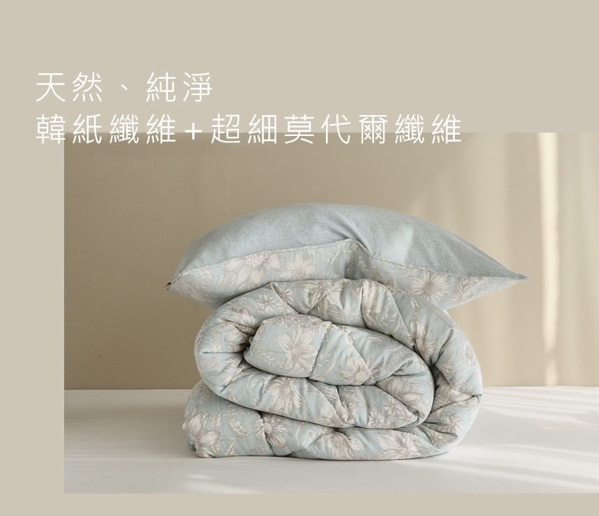 韓國 Nubizio - 莫代爾款棉被組-Merry blue優雅花朵-藍色 (雙人)-含枕套2入