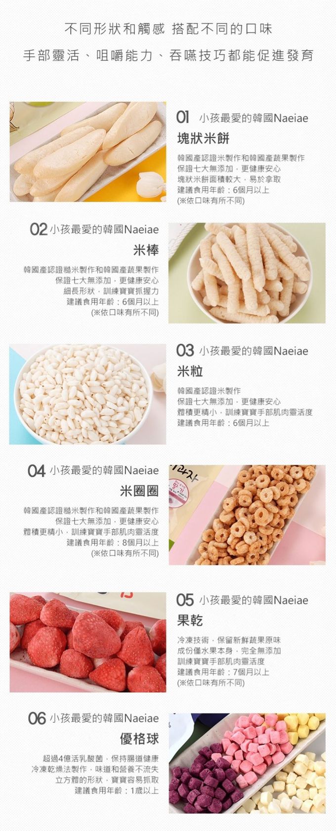 Naeiae - 韓國米棒-香蕉-8M+-30g