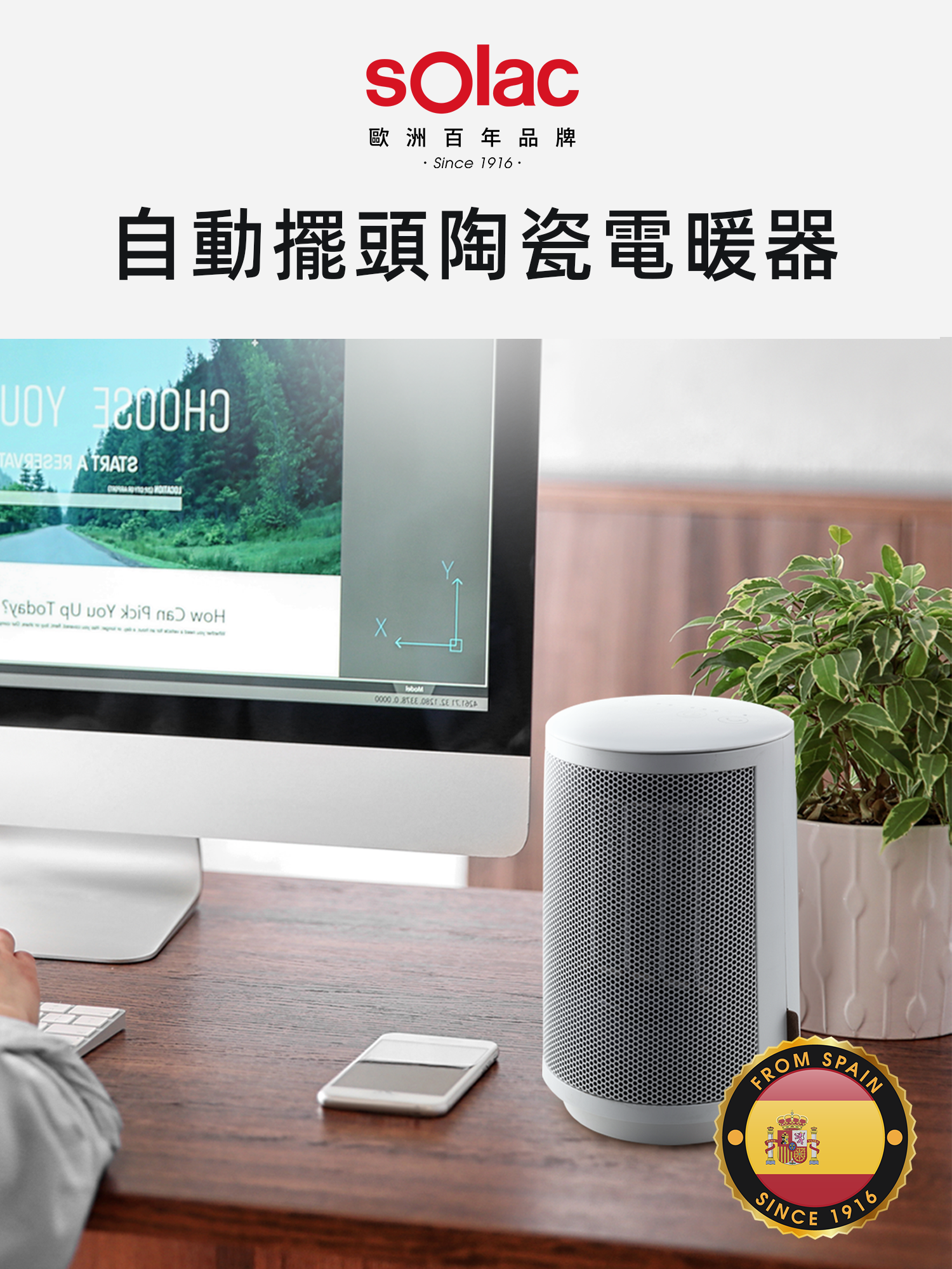 Solac - 自動擺頭陶瓷電暖器-SNP-B09P-櫻花粉