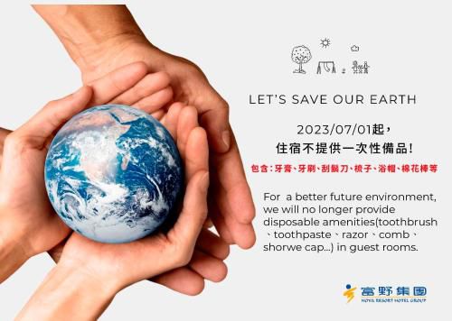 無效期通用券【富野飯店集團】七館聯合｜溫泉 X 親子