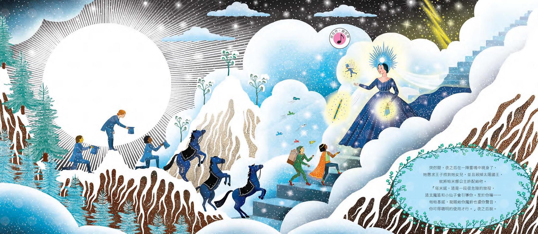 莫札特魔笛音樂故事【古典布紋封面典藏版】