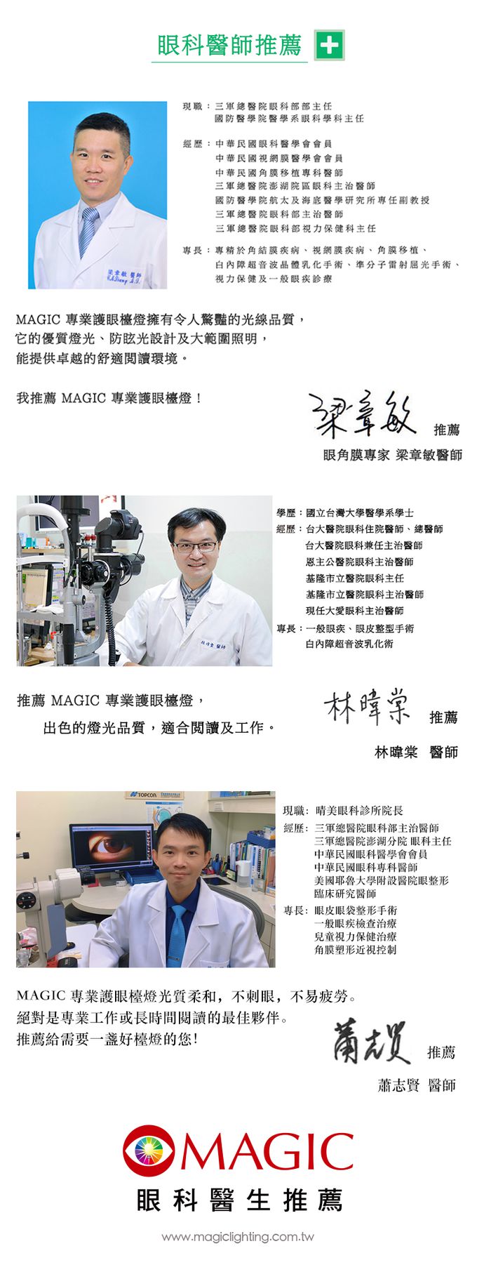 MAGIC 護眼檯燈 - 學習型雙臂LED護眼臂燈-MA1136