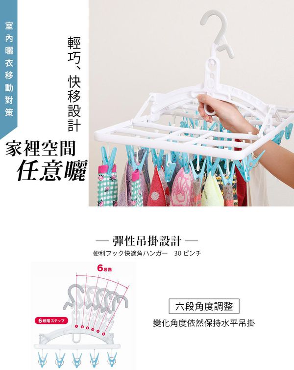 日本 菱形多桿晾曬架 萬用伸縮桿、置物架 多角度鋁製通風曬衣架