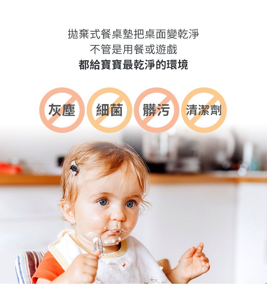 MOTHER-K - 小淘氣拋棄式餐桌墊-20入