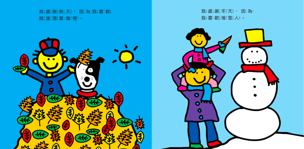 感謝與祝福雙書組-精裝