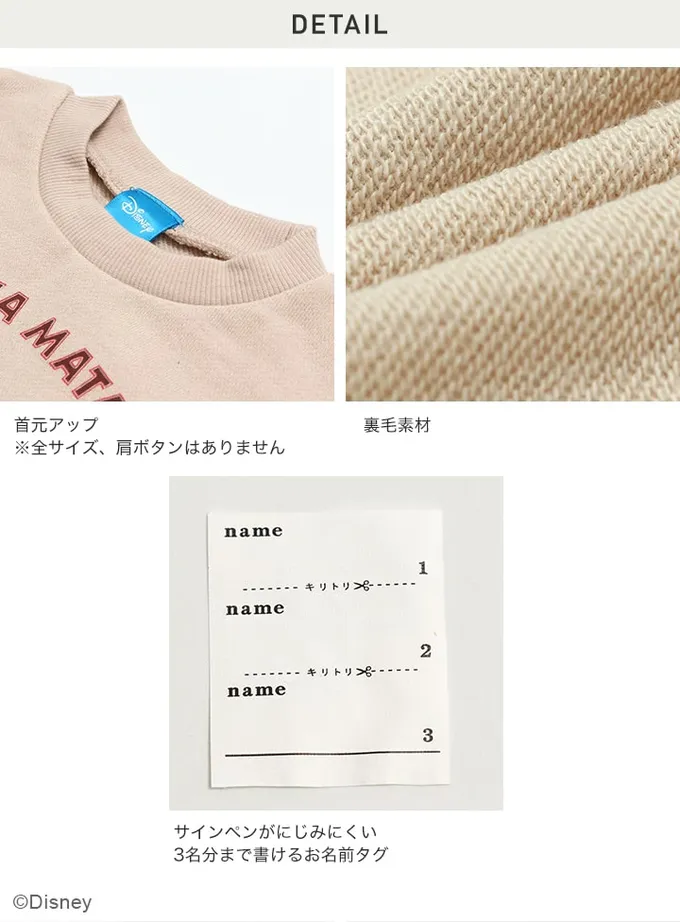 日本 Chil2 - 限量聯名 裏毛印花大學長袖上衣-迪士尼卡通獅子王-米杏