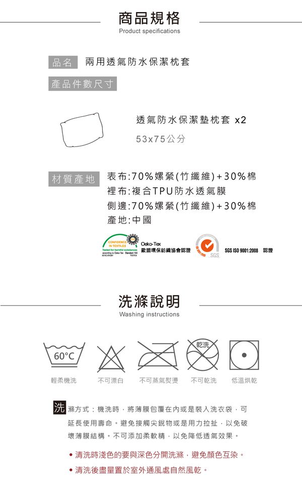 鴻宇 HongYew - 竹棉針織防螨防水枕頭套-灰 (53X75公分)