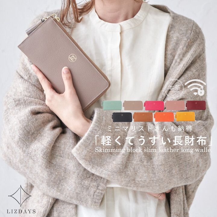 日本 LIZDAYS - 真皮輕薄L型長夾/錢包-焦糖橘 (20x10x2cm)