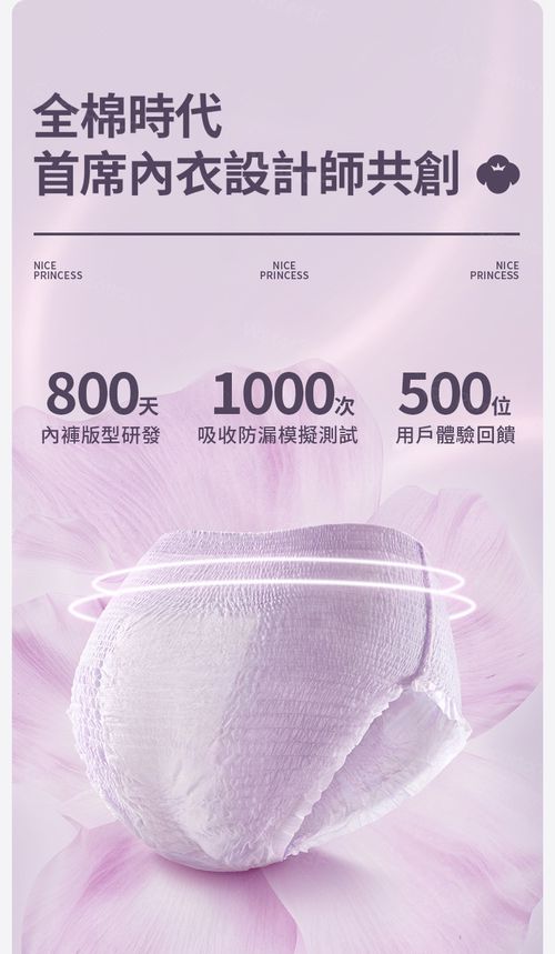 奈絲公主 100%純棉褲型衛生棉 單包 (S-M/M-L) (2片X2包)