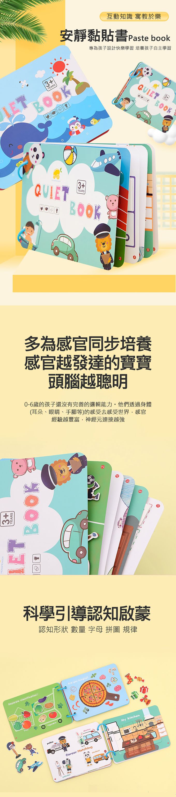 JoyNa - 認知學習書 連連看黏貼書 啟蒙學習玩具-生活日常 (21.5*14.5cm)