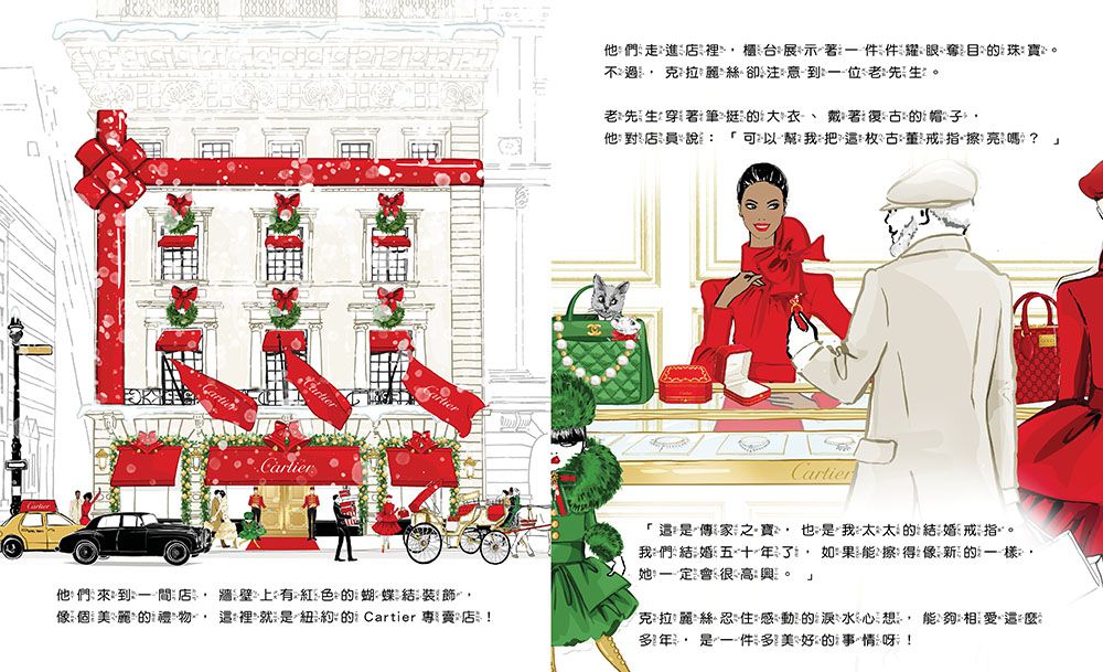 時尚小老鼠 克拉麗絲4：失竊的珠寶