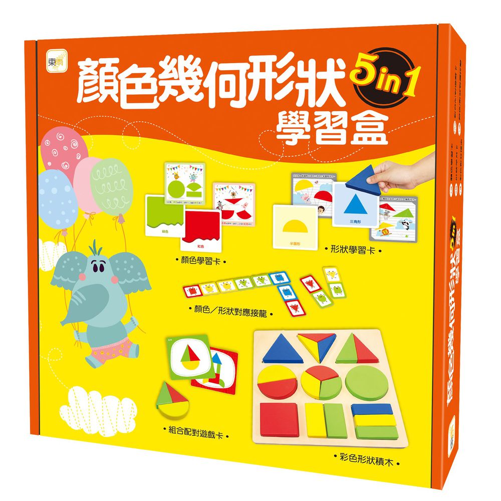 顏色幾何形狀學習盒5in1