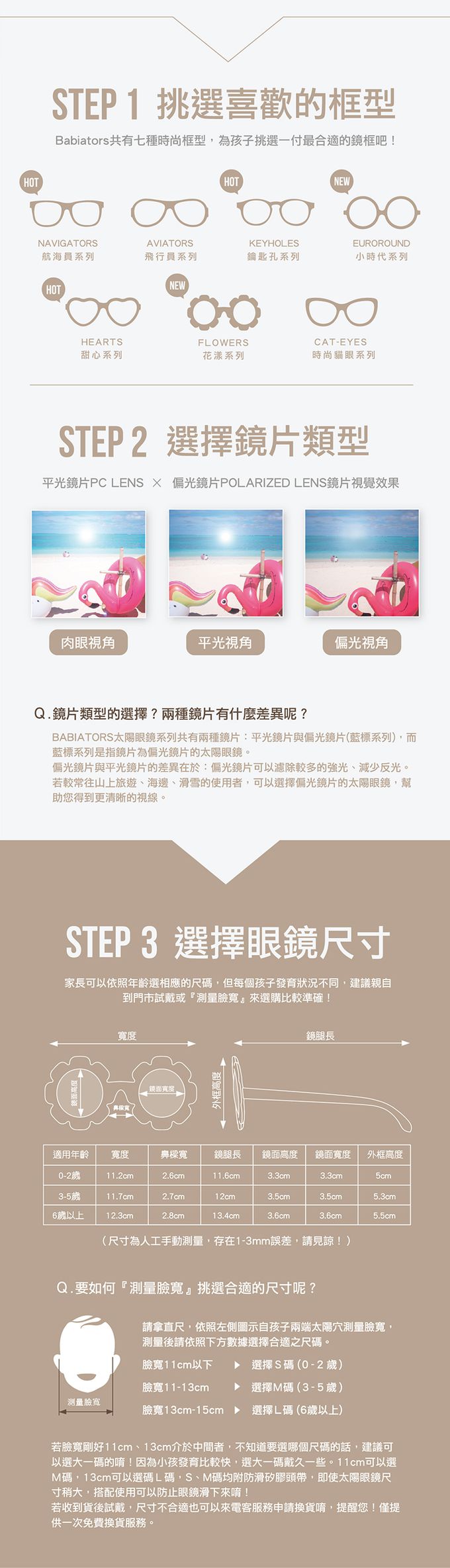 美國 Babiators - 造型款兒童太陽眼鏡-藍色風鈴