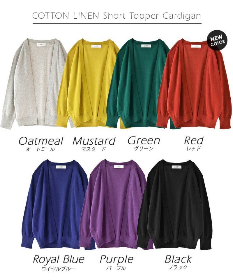 日本 zootie - 棉麻透氣開襟針織外套-芥末黃