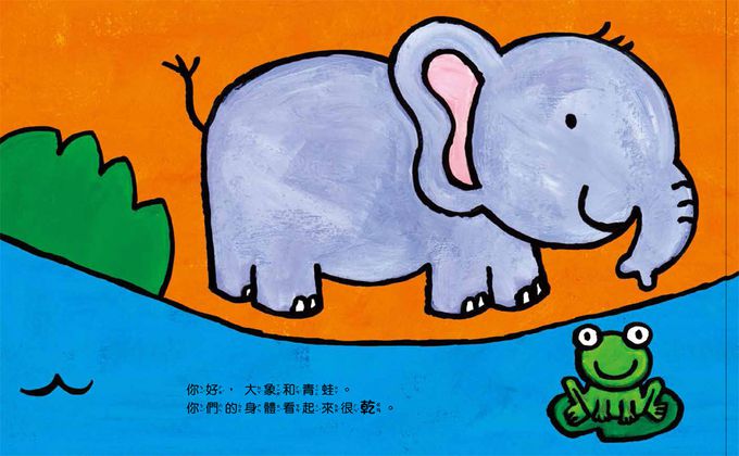 寶寶認知對比翻翻書：大馬和小老鼠+安靜的無尾熊和吵鬧的猴子