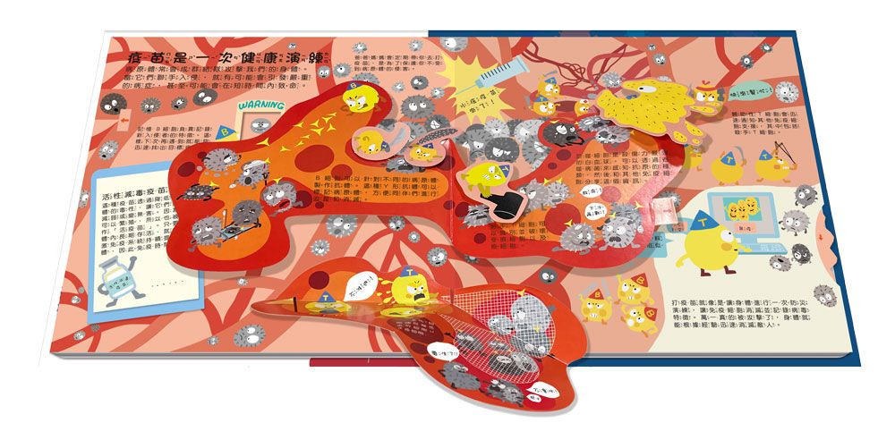 兒童衛教啟蒙：遠離病毒不生病！立體遊戲書-內含7大健康主題、50個互動機關