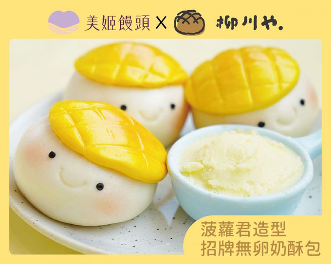 美姬饅頭 - 【美姬饅頭X柳川屋】 卡哇伊聯名奶酥包-40g*6顆