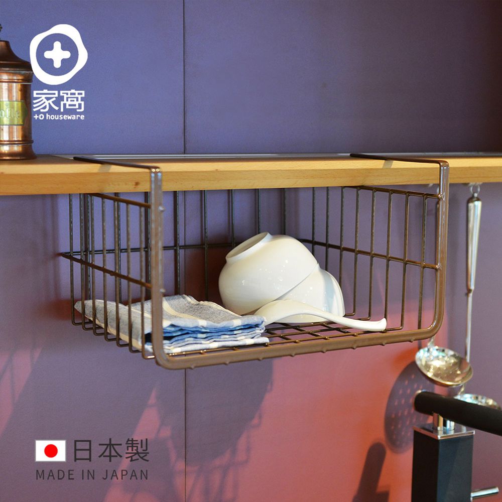 家窩 X 下村 - 日本製Layer免鑽櫥櫃下金屬吊掛置物籃