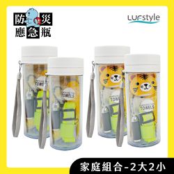 LUFstyle - 防災應急瓶 家庭組 (2大2小)