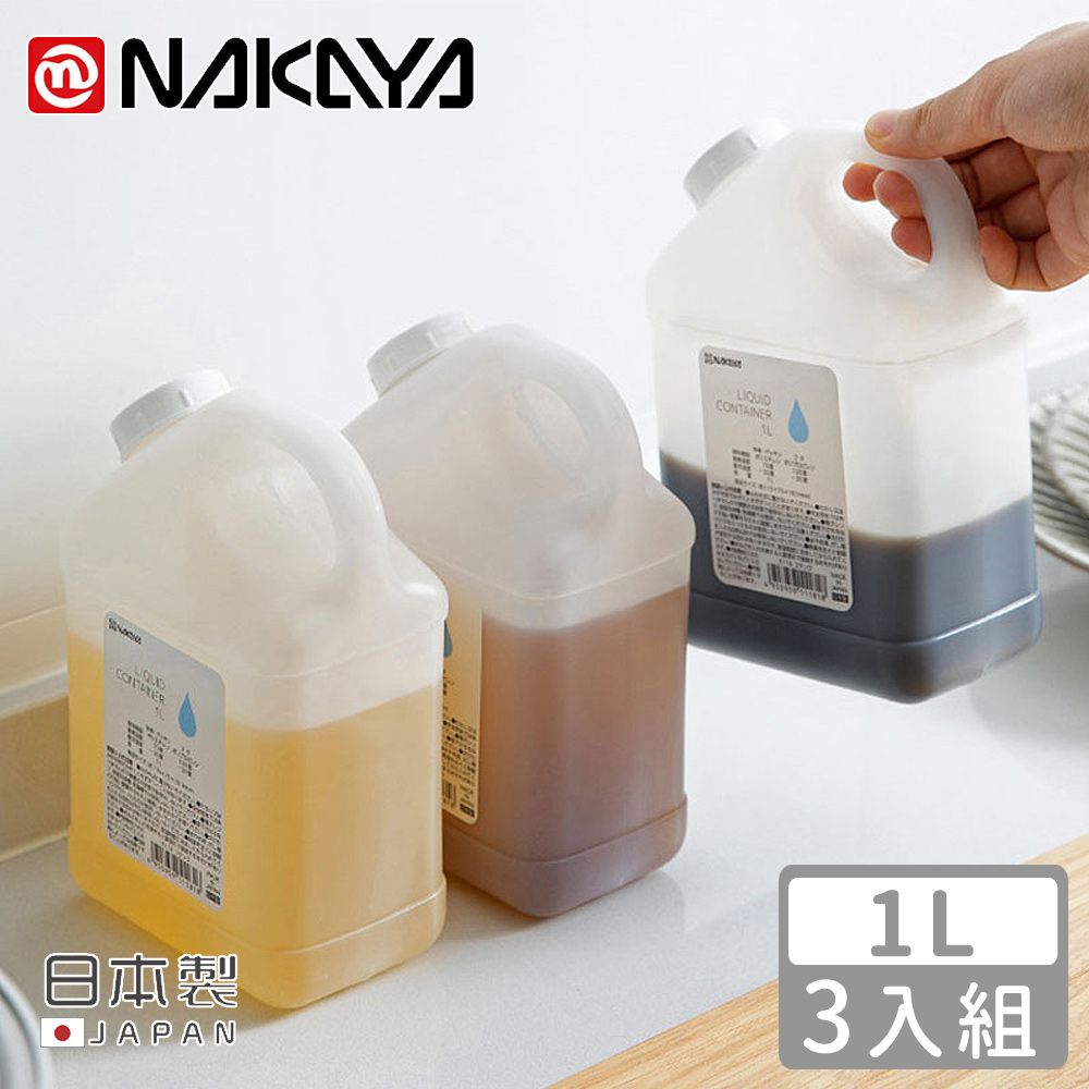 日本製手提式儲存桶1L-3入組