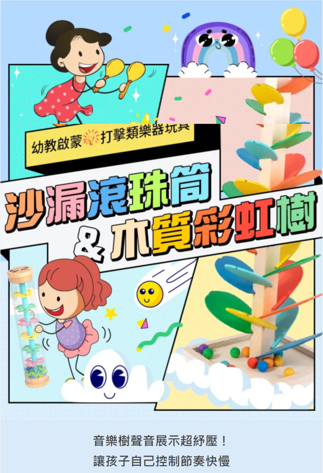 ColorFan - 木質雨聲筒