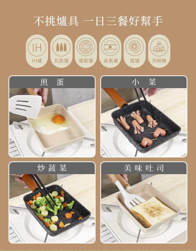 LMG - 日式不沾雪藏玉子燒鍋-象牙白+日式料理夾超值組