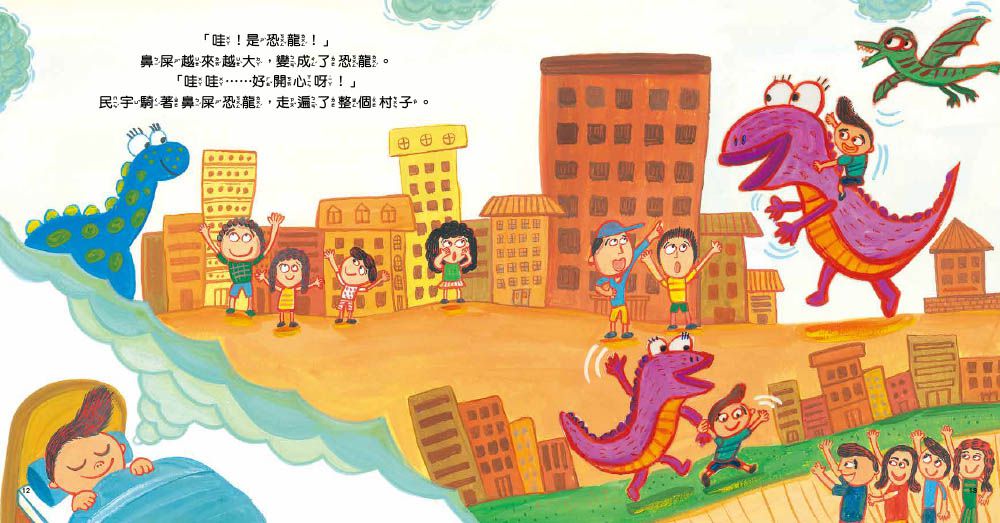 【品格教育繪本：行為糾正／觀念引導】不可以!這是壞習慣! (코딱지, 이제 너랑 안 놀아!)