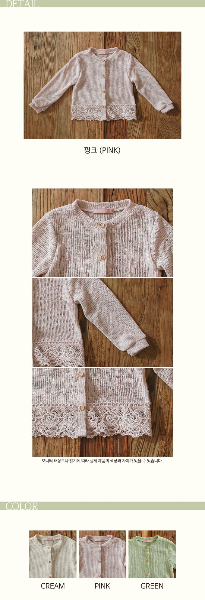 韓國 Puellaflo - 下擺蕾絲裝飾圓領針織外套-藕粉