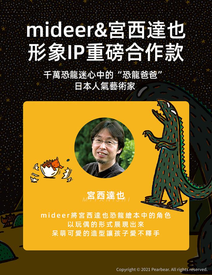 MiDeer - 兒童玩偶-霸王龍