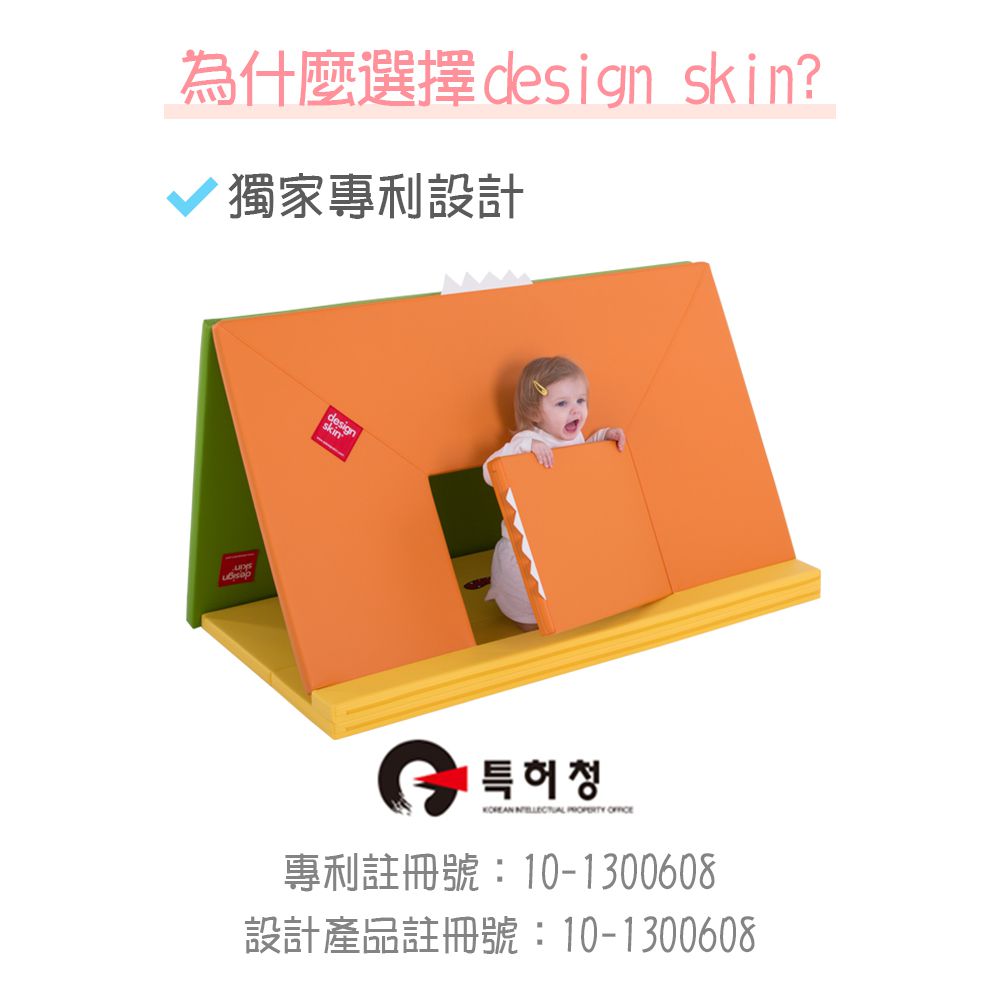 Design Skin - 遊戲小屋變形地墊/遊戲地墊-牛奶色