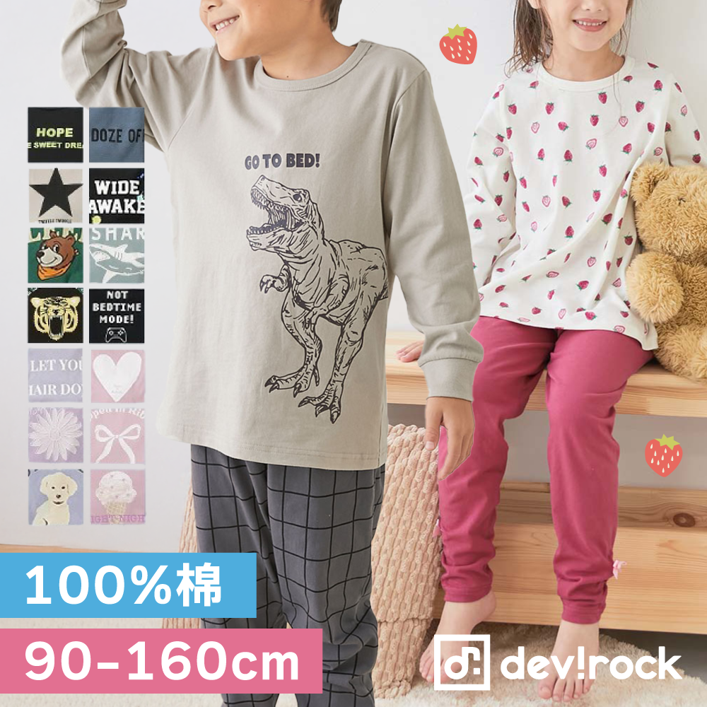 100%棉親膚好舒適【日本 Devirock】32款新花色！高腰不著涼，通通都可愛