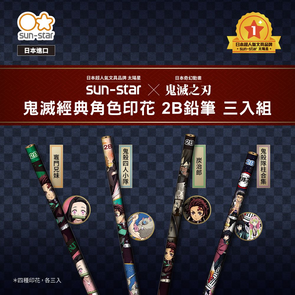 【絕美日系文具】SUMO 三角飯糰削鉛筆機、咒術迴戰文具