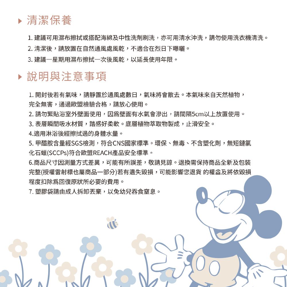 迪士尼 Disney 普普花系列【印花米奇米妮】軟式珪藻土吸水地墊 腳踏墊 吸水墊60X40X0.5cm